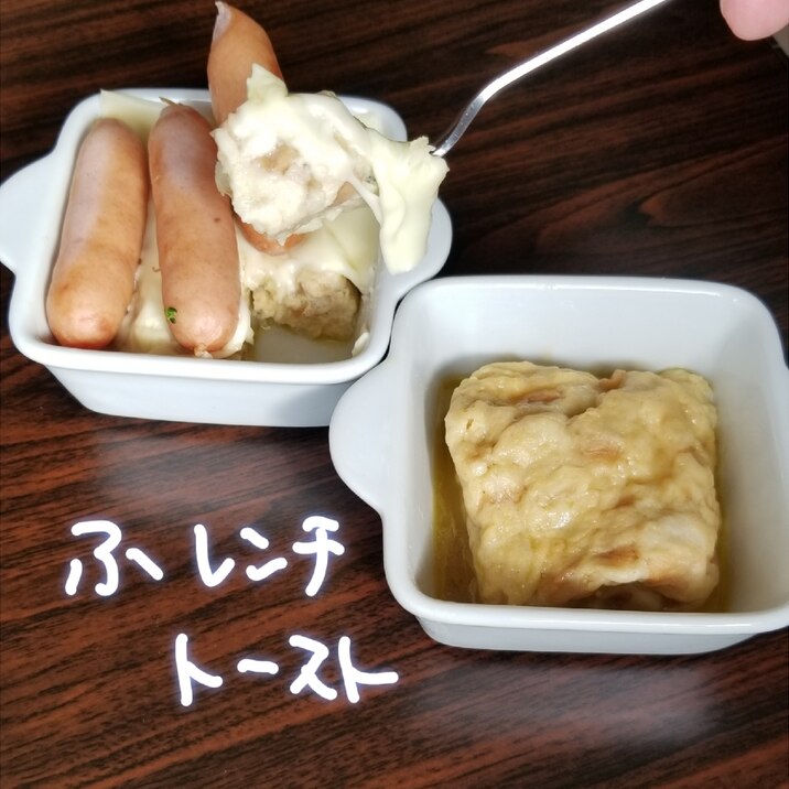 レンチンde麩レンチトースト